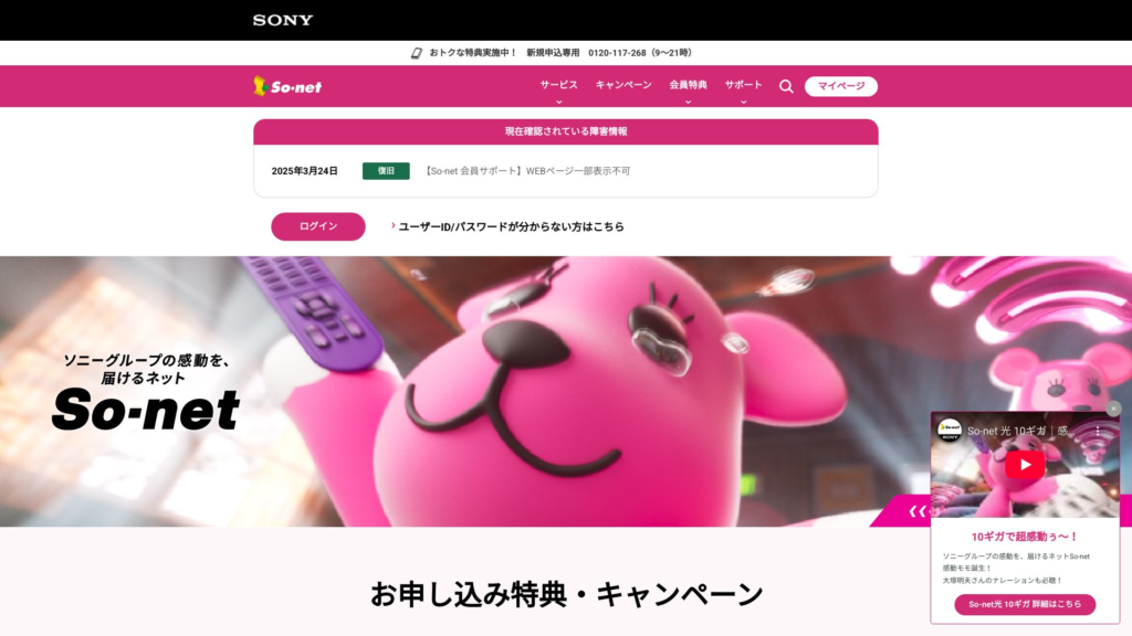 so-net.ne.jp