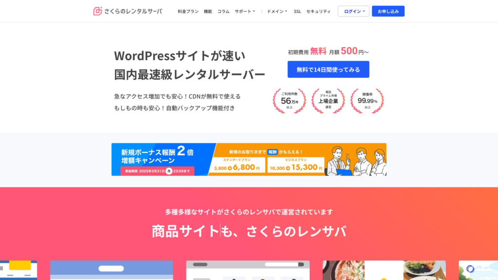 sakura.ne.jp