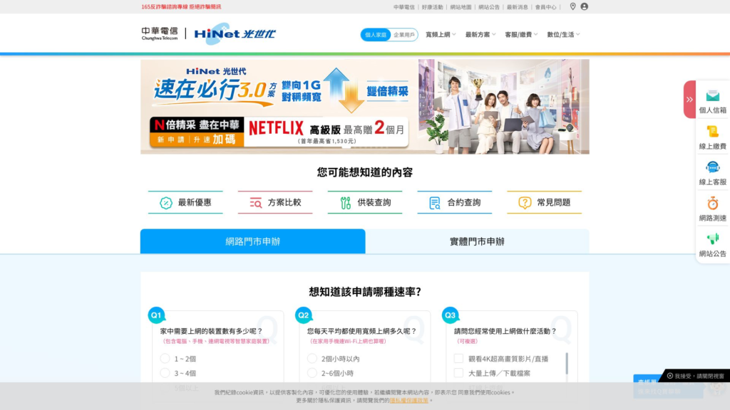 hinet.net
