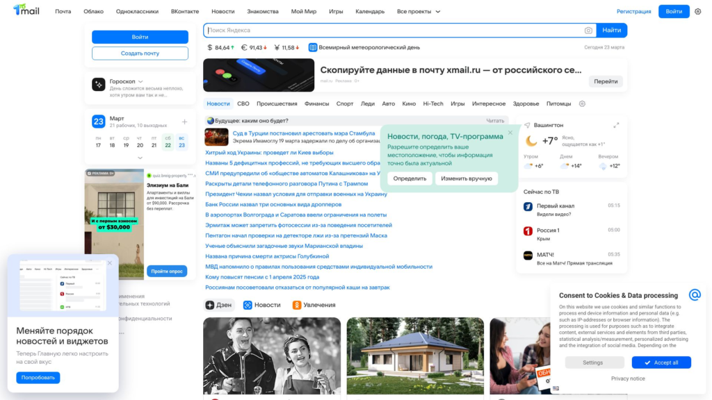 mail.ru