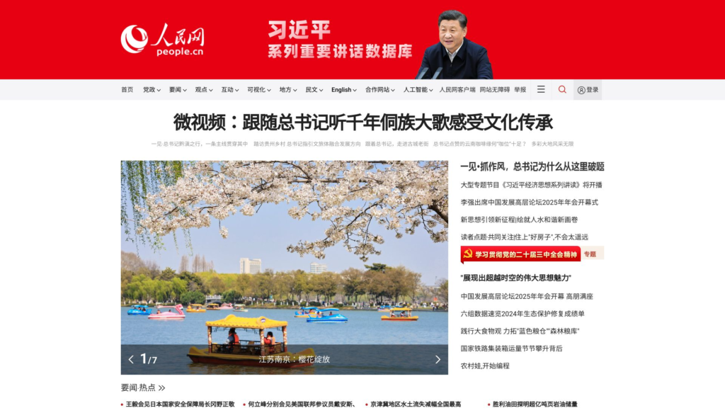 people.com.cn