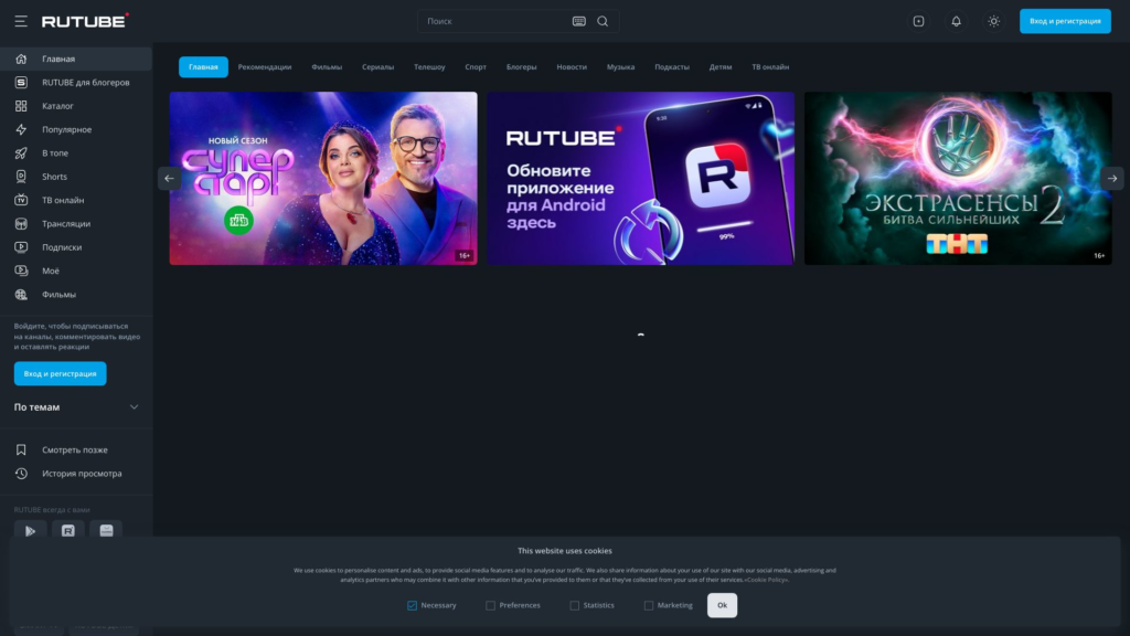 rutube.ru