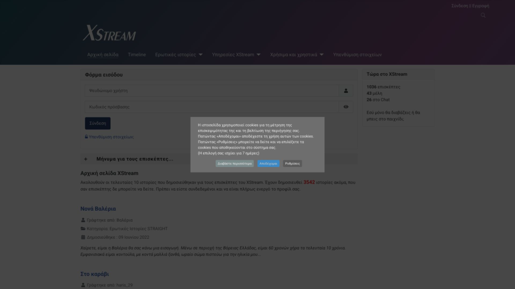 xstream.gr