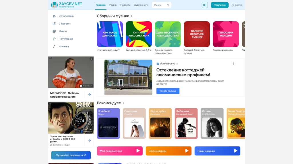 zaycev.net