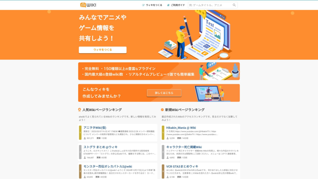 atwiki.jp