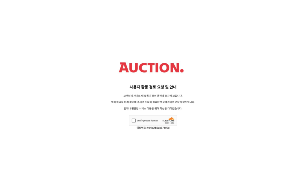 auction.co.kr