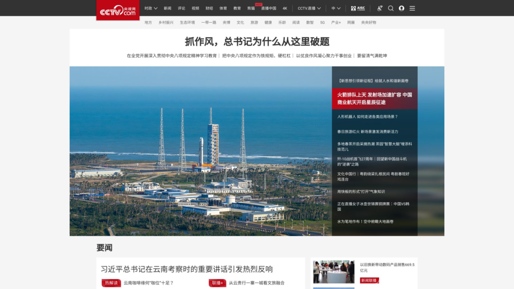 cntv.cn