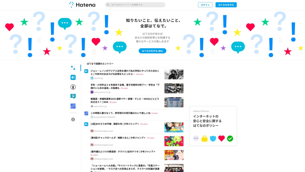 hatena.ne.jp